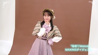 非力すぎてコーヒーミルの挽き方がガクガクになってるのが可愛い。ちなみに握力は14kgらしい - 小倉 唯「秘密♡Melody」MAKING ダイジェスト