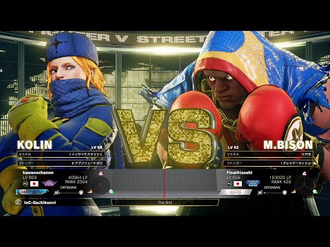 Kawano (Kolin) vs Pugera (Balrog)：カワノ（コーリン）vs ぷげら（バイソン）