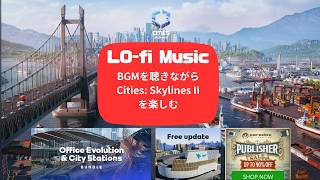 「Cities: Skylines II（シティーズ：スカイライン2）の生配信