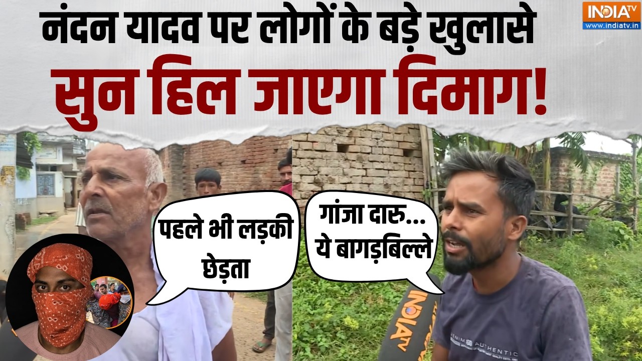 Big Expose on Nandan Yadav: नंदन यादव पर लोगों के बड़े खुलासे सुन हिल जा?