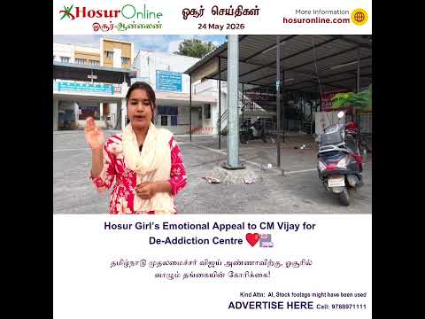 Young Girl Appeals for De-Addiction Centre at Old Hosur Government Hospital