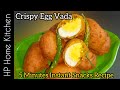 Crispy Anda Vada Recipe || Egg Vada Recipe 5 Minutes Instant Snacks Recipe