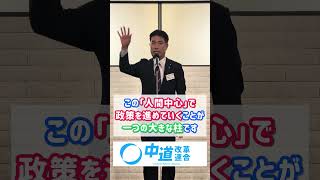 中道政治って、どんな政治？　1/17 公明党東高知総支部賀詞交歓会