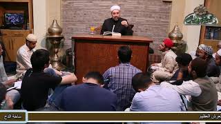 12 الشيخ- أحمد الشريف(الاعتبار للعرف الحادث )(عقود رسم المفتي) (ساحة الدح)