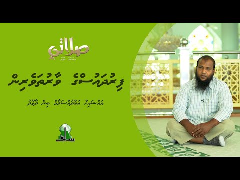 Firdaus ge vaaruthaverin - Sheikh Abdussalaam Daawood