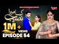 Kaisa Mera Naseeb | Episode 54 | Namrah Shahid - Ali Hasan | MUN TV Pakistan