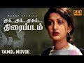 Horror Thriller Tamil Dubbed Full Movie Meera Jasmine Mystery South Indian Kangal Irandal HD
