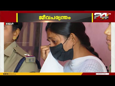 കോടതിയിൽ പൊട്ടിക്കരഞ്ഞ് ശരണ്യ, LOVE YOU TO THE MOON AND BACK വരികൾ ഉദ്ധരിച്ച് ജഡ്ജി