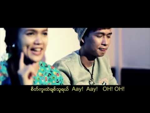 သားသား - စိတ်ကူးယဉ်ချစ်သူ (Thar Thar)