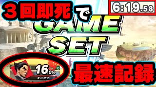 【1分動画】カズヤさんついに40秒試合【スマブラSP】