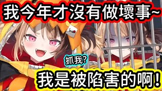 覺得自己不會被抓的 Gigi ！ 【Gigi】【Gigi Murin】【hololive中文字幕】