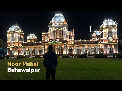Noor Mahal Bahawalpur | The Royal City of Pakistan 🇵🇰🌠