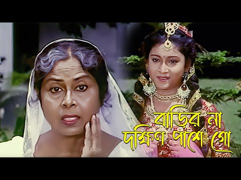 Barir Na Dakkhin Pashe Go | Movie Song | Rupban | Runa Laila | Rozina,Tapas Pal