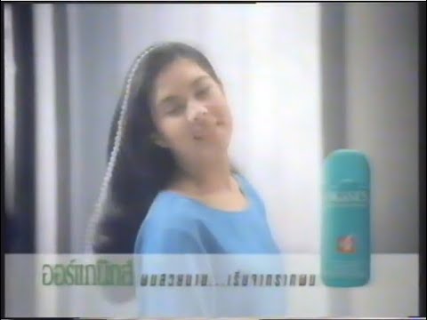 Organics Commercial - Pianist (1995-1996) (15s) (Thailand)