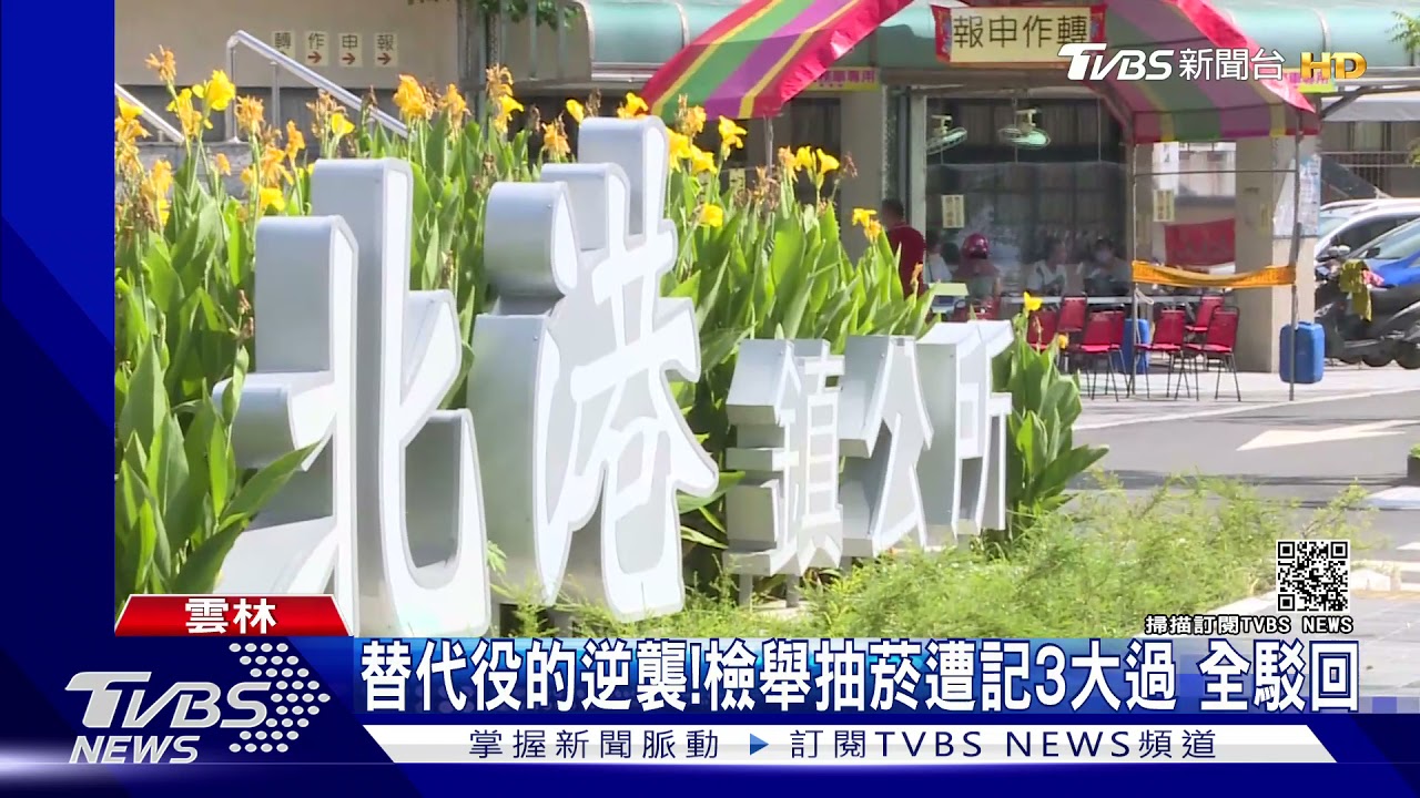 替代役的逆襲!檢舉抽菸遭記三大過 全駁回
