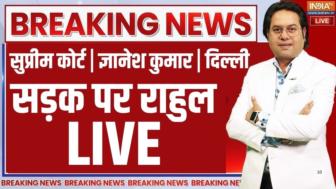 Rahul Gandhi Protest Live:  चलो दिल्ली: राहुल गांधी, तैनात हुआ भारी पुल?
