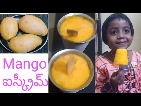 మూడు వస్తువులతో ఇంటిలో నే l ఐస్ క్రీమ్ ఎలా చేసుకోవాలిl How to make 🥭🥭 mango 🍦 cream at Home l recipe