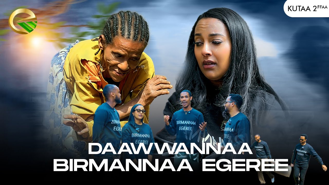 KUTAA 2 BIRMANNAA EGEREE NAQAMTEETTI | BIRMANNAA EGEREE