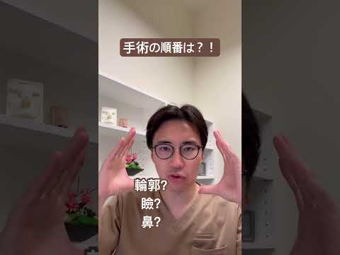 医学科 複数手術の順番は？！