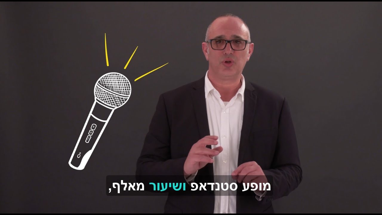 בקורס להכנה לראיון בטלווזיה לומדים גם מה זה "נאבּה" ולמה משתמשים בה בטלוויזיה?