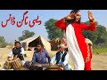 saraiki nagin saaz dance | saraiki local dance | singer mukhtar sanwal | kamal HD pk