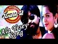 Ranam 2 Movie Ala Yesey Ila Yesey Song Srihari Amma Rajasekhar Mani Sharma