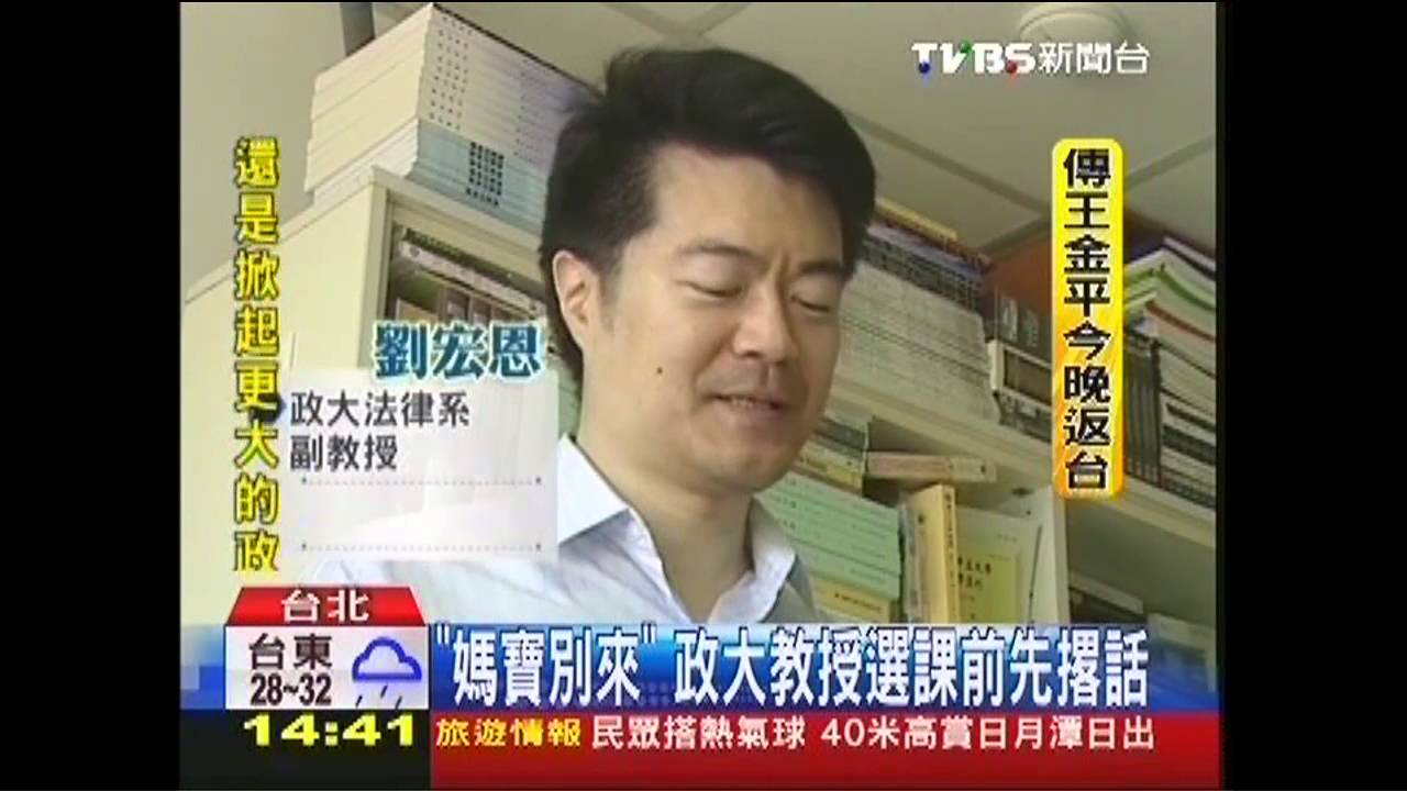 政大教授嗆「媽寶別來」　批怪獸家長