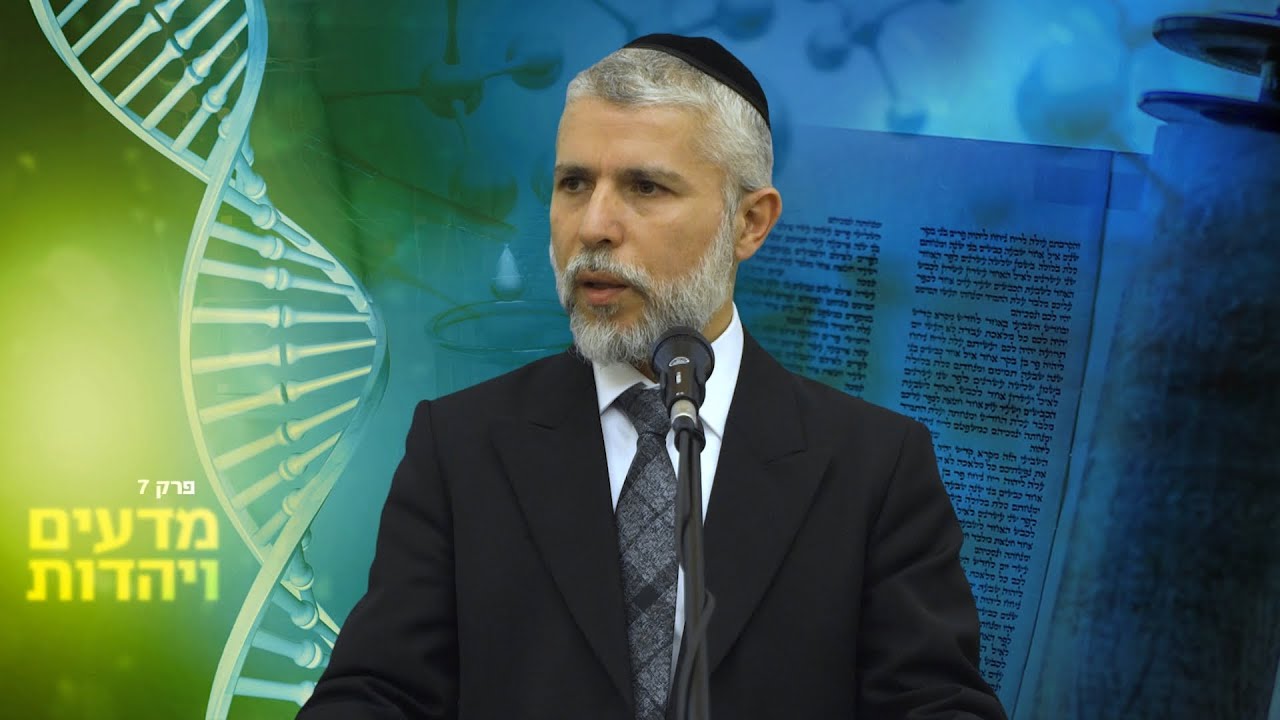 פרק 7: נפש האדם בראי המדע