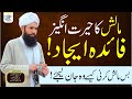 Malish Ka Herat Angaiz Faida Ejad Massage Techniques For Pain Relief Ubqari