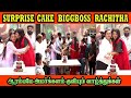 LIVE ஆரம்பமே அமர்க்களம் குவியும் வாழ்த�