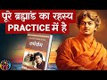 6 Most Imp Points Of Karma Yoga Swami Vivekananda