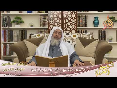  رياض الصالحين (363) ” كراهة تفضيل الوالد بعض أولاده على بعض في الهبة ” ح 1773 