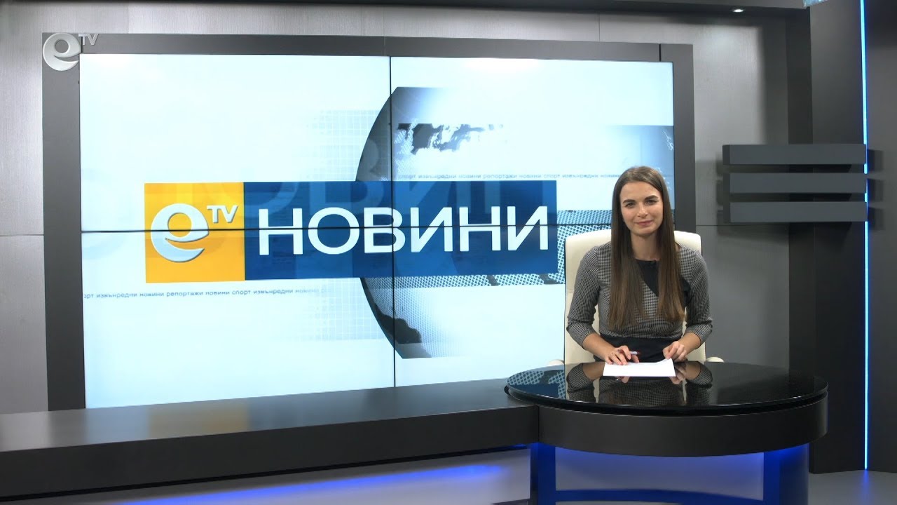 Новини 15 01 2020