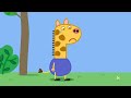Peppa Pig New Episodes - Gerald Giraffe - Kids Videos | New Peppa Pig