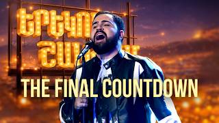 The Final Countdown | ՄԻՆԱՍ | Երեկոն Շանթում