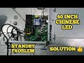 40 Inch Chinese LED Standby Problem Solution RV ELECTRONICS