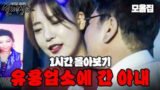 Download lagu ((1시간)) 아내가 유흥업소에서 돈을 버는 이유 mp3