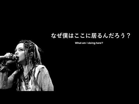 L'arc en Ciel - Hitomi No Jyuunin (瞳の住人) (日本語歌詞/ENG Lyrics)