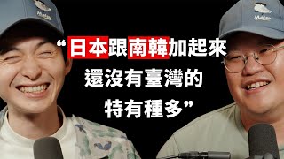 【#博音】EP187 | 台灣有32種特有種鳥類，這座山可以找到31種 ft. 台北野鳥學會副秘書長 蔣功國