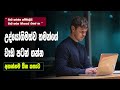 Work Ethic And Discipline | Morning Motivation | Sinhala Motivational Video