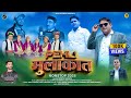Pehli Mulakat Dimple Sharma Latest Himachali Pahari Song 2026 Anvirecords