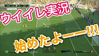 【ウイイレ2019】今日から実況始めていくんでよろしくーーー!!【pea】