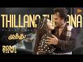 Thillana Thillana 4K Video Song Superstar Rajinikanth A R Rahman Muthu Tamil Song Sun Music