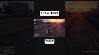 All Night Africaの日常#4 #日常 #米津玄師 #valorant #apex #ow2 #石破茂 #gta #trending #mrbeast #music #comedy #ai