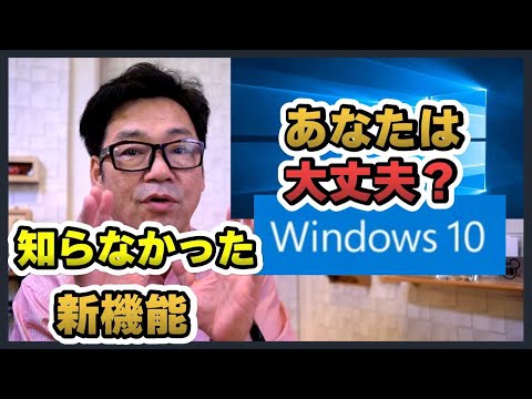 Windows 10 の裏技: もうキーの組み合わせなしではいられない