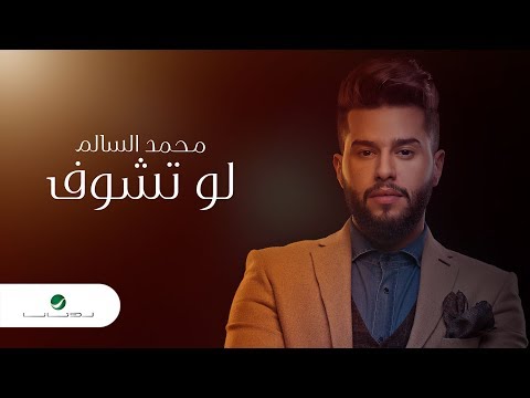 صورة البوم محمد السالم 2 محمد السالم