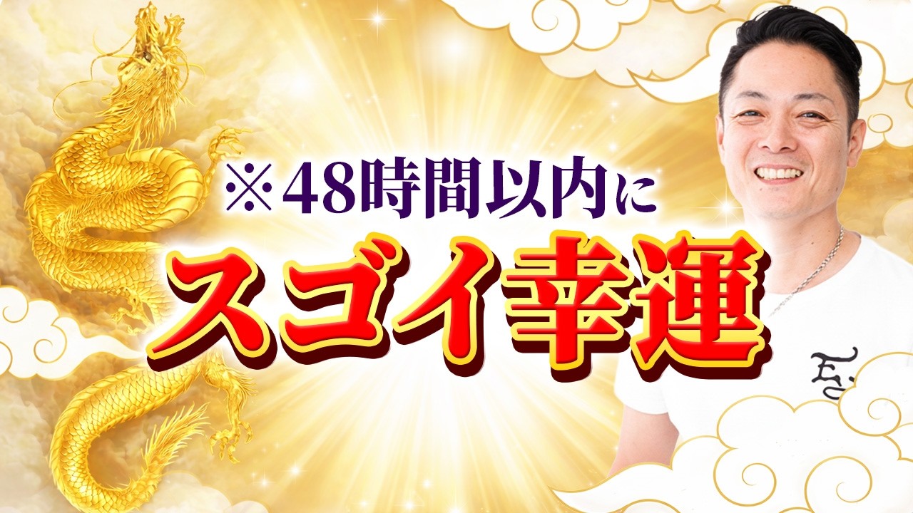 【表示された方おめでとうございます】九頭竜弁財天の波動で運気が爆上がりし、すごい幸運がくる