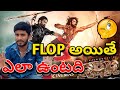 Very Interesting Facts About RRR Movie 😱 | Than RRR Movie Got Flop What Happened | Ram Charan, NTR