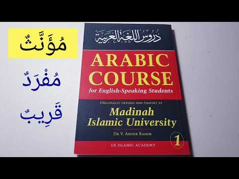 Madinah Arabic course | Book 1 - LESSON 1 (part 2)
