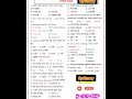 Primary Qus Primary Exam Preparation Bd Modeltest 2023 Bcs Lged Bank Education Shorts